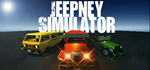 * Jeepney Simulator | Steam РУ+UA+KZ+СНГ*