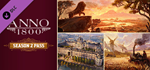 * Anno 1800™-Season 2 Pass | Steam Россия *