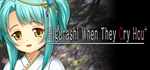 * Higurashi When They Cry Hou+ | Steam РУ+UA+KZ+СНГ*