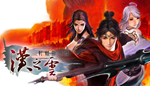 * Xuan-Yuan Sword: The Cloud of Han|Steam РУ+UA+KZ+СНГ