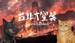 * Raid on Taihoku | Steam РУ+UA+KZ+СНГ*