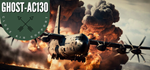 * GHOST: AC-130 Close Air Support | Steam РУ+UA+KZ+СНГ