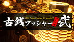 * Old Coin Pusher Friends 2 | Steam РУ+UA+KZ+СНГ*