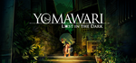 * Yomawari: Lost in the Dark | Steam РУ+UA+KZ+СНГ*