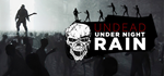 * Undead Under Night Rain | Steam РУ+UA+KZ+СНГ*