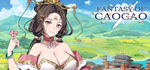 * ***** Fantasy of Caocao | Steam РУ+UA+KZ+СНГ*