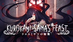 * Kurokami-sama´s Feast | Steam РУ+UA+KZ+СНГ*