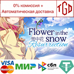 * Flower in the Snow - Resurrection|Steam РУ+UA+KZ+СНГ