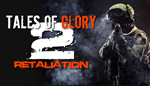 * Tales Of Glory 2 - Retaliation | Steam РУ+UA+KZ+СНГ*