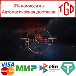 * BE HUNTED | Steam РУ+UA+KZ+СНГ*