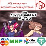 * Abyssal Agent Alyss | Steam РУ+UA+KZ+СНГ*