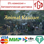 * Animal Rescuer | Steam РУ+UA+KZ+СНГ*