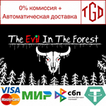 * The Evil in the Forest | Steam РУ+UA+KZ+СНГ*