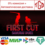 * First Cut: Samurai Duel | Steam РУ+UA+KZ+СНГ*