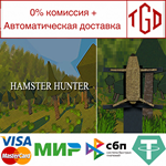 * Hamster Hunter | Steam РУ+UA+KZ+СНГ*