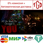 * All She Wants For Christmas Is YOU | Steam РУ+СНГ