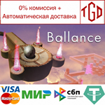 * Ballance | Steam РУ+UA+KZ+СНГ*