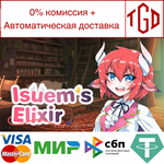 * Isuem´s Elixir | Steam РУ+UA+KZ+СНГ*