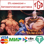 * Drake´s Dungeon | Steam РУ+UA+KZ+СНГ*