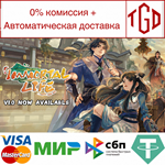 * Immortal Life | Steam РУ+UA+KZ+СНГ*