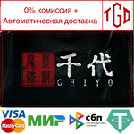 * Chiyo | Steam РУ+UA+KZ+СНГ*