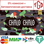 * Chalo Chalo | Steam РУ+UA+KZ+СНГ*