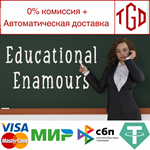 * Educational Enamours | Steam РУ+UA+KZ+СНГ*