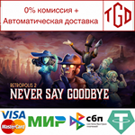 * Retropolis 2: Never Say Goodbye | Steam РУ+UA+KZ+СНГ