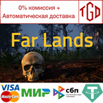 * Far Lands | Steam РУ+UA+KZ+СНГ*