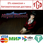 * Abyss School | Steam РУ+UA+KZ+СНГ*