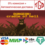 * DUNGEON: Cradle of hell | Steam РУ+UA+KZ+СНГ*