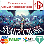 * Snake Crush | Steam РУ+UA+KZ+СНГ*