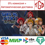 * Saiko no sutoka no shiki | Steam РУ+UA+KZ+СНГ*