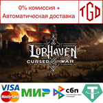 * Lorhaven: Cursed War | Steam РУ+UA+KZ+СНГ*