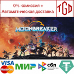 * Moonbreaker | Steam РУ+UA+KZ+СНГ*