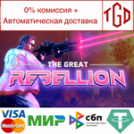 * The Great Rebellion | Steam РУ+UA+KZ+СНГ*