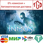 * INMOST | Steam РУ+UA+KZ+СНГ*