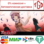 * ******* / Black Datura & Red Goat | Steam РУ+СНГ