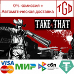 * Take That | Steam РУ+UA+KZ+СНГ*