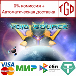 * Void Source | Steam РУ+UA+KZ+СНГ*