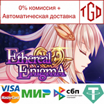 * Ethereal Enigma | Steam РУ+UA+KZ+СНГ*