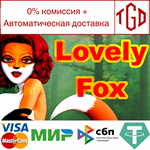 * Lovely Fox | Steam РУ+UA+KZ+СНГ*