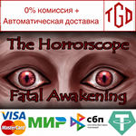 * The Horrorscope: Fatal Awakening|Steam РУ+UA+KZ+СНГ*