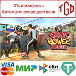 * Street Power Football | Steam РУ+UA+KZ+СНГ*