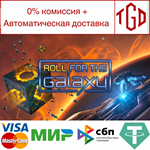 * Roll for the Galaxy | Steam РУ+UA+KZ+СНГ*