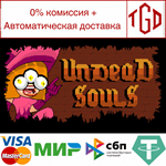 * Undead Souls | Steam РУ+UA+KZ+СНГ*