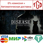 * Disease -Hidden Object- | Steam РУ+UA+KZ+СНГ*