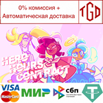 * Hero Hours Contract | Steam РУ+UA+KZ+СНГ*