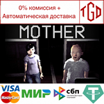 * MOTHER | Steam РУ+UA+KZ+СНГ*