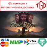 * Stone Rage | Steam РУ+UA+KZ+СНГ*